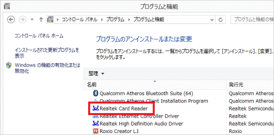 「Realtek Card Reader」をクリック