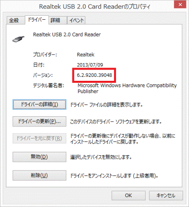 バージョンを確認