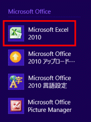 Microsoft Excel 2010