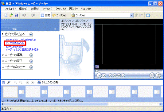 ビデオの読み込み