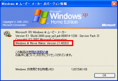 富士通q A Windows ムービーメーカー 映像を取り込む方法を教えてください Fmvサポート 富士通パソコン