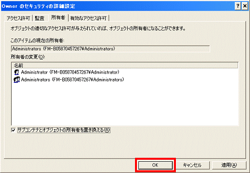 「OK」ボタンをクリック