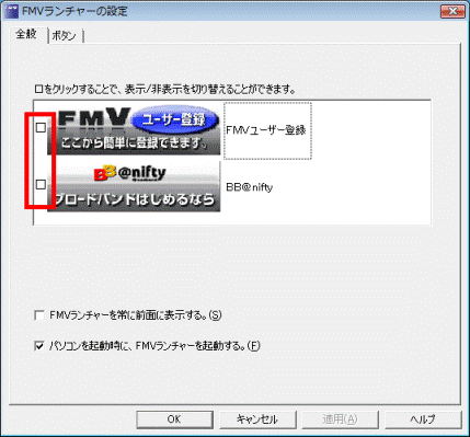 表示、非表示の切り替え