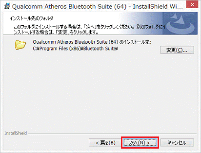 インストール先のフォルダ