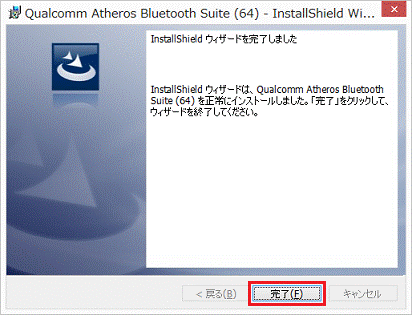 InstallShield ウィザードを完了しました