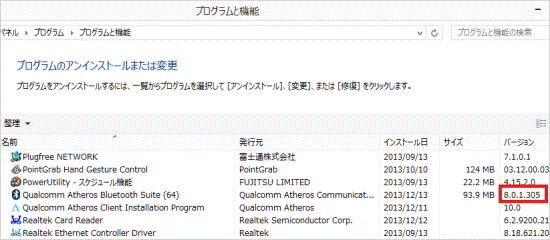 バージョンの確認