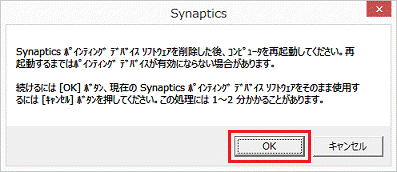 Synaptics ポインティング デバイス ソフトウェアを削除した後、コンピュータを再起動してください。