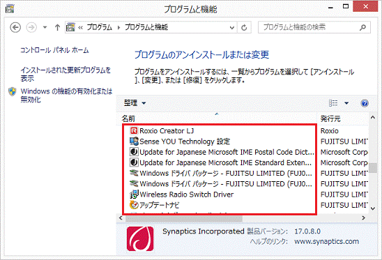「名前」の一覧を確認