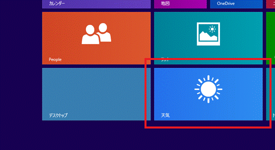 大きさを変更したいタイルを右クリック