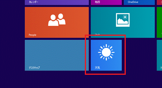 タイルの大きさが変更