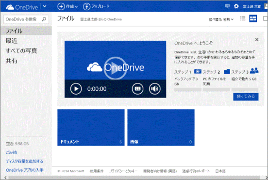OneDrive