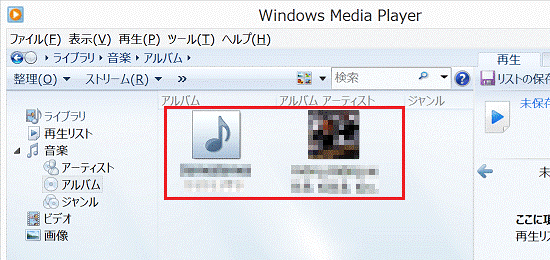 富士通q A Windows Media Player 12 取り込んだ音楽ファイルを削除する方法を教えてください Fmvサポート 富士通パソコン