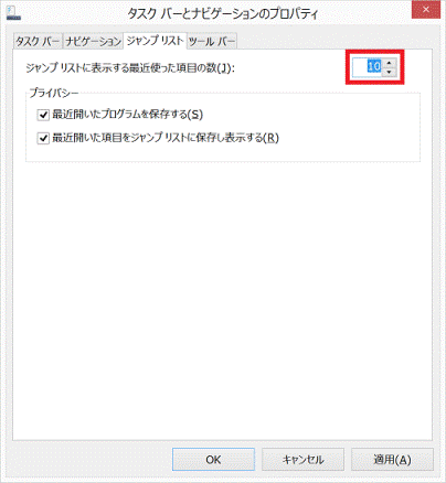 項目の数の変更