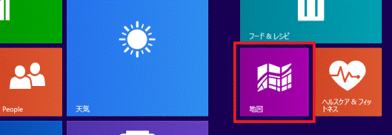 「地図」タイルをクリック