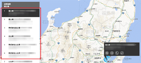 目的のお店または施設をクリック