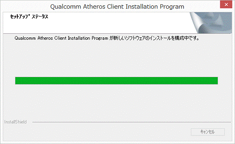 アンインストール中