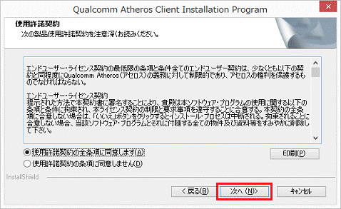 使用許諾契約 - 次へ