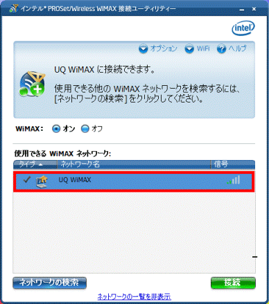 UQ WiMAX