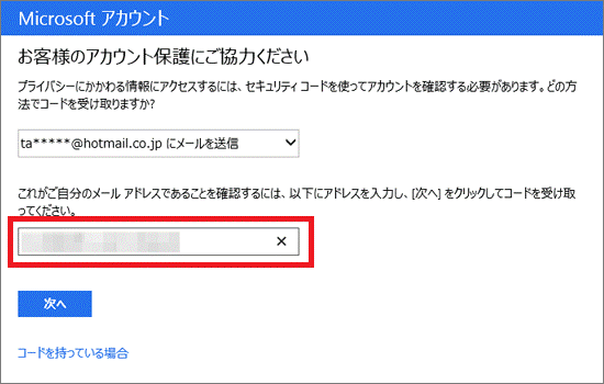 受け取り方法の入力