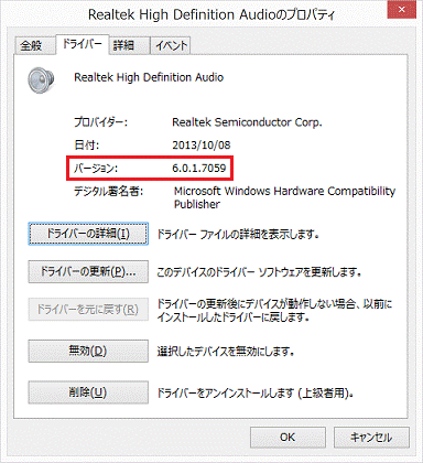 バージョンの確認