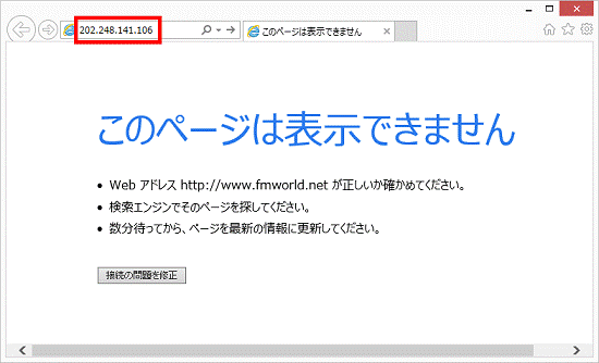 IPアドレスを入力