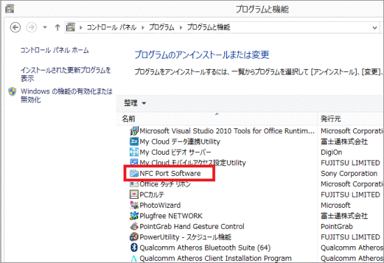 富士通q A Nfcポートソフトウェアの再インストール方法を教えてください 14年1月 2月発表モデルlifebook Ah90 P ほか Fmvサポート 富士通パソコン 富士通q A Nfcポートソフトウェアの再インストール方法を教えてください 14年1月 2月発表モデルlifebook Ah90 P ほか Fmvサポート 富士通パソコン