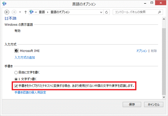 あまり使用されない中国の文字や漢字を認識します