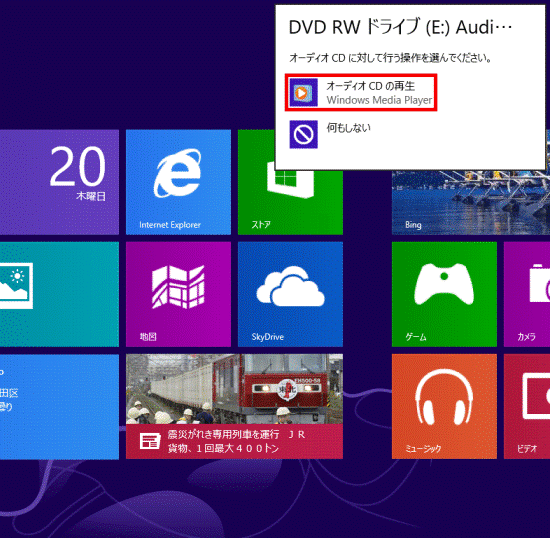 オーディオCDの再生