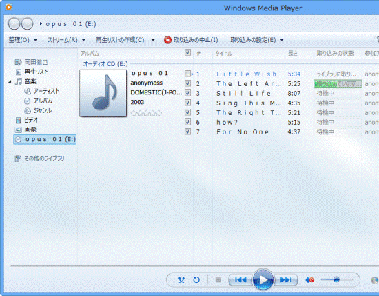 音楽の取り込みが開始