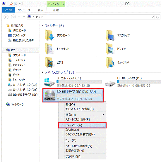 CD／DVDドライブのアイコンを右クリック→「フォーマット」