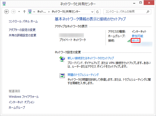ネットワークと共有センター-「Wi-Fi」または「イーサネット」をクリック