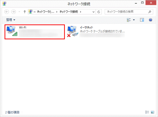 ネットワーク接続-「Wi-Fi」または「イーサネット」をダブルクリック