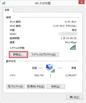 Wi-Fiの状態-「詳細」ボタンをクリック