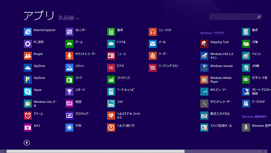 富士通q A Windows 8 1 8 すべてのアプリを表示する方法を教えてください Fmvサポート 富士通パソコン