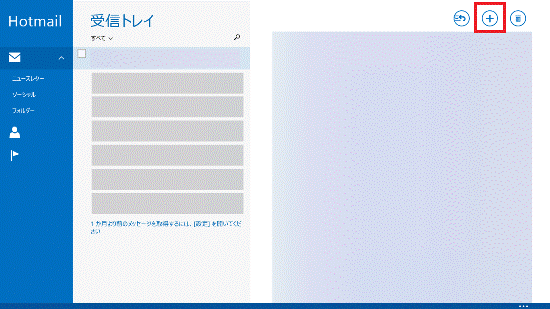 「新規作成」ボタンをクリック