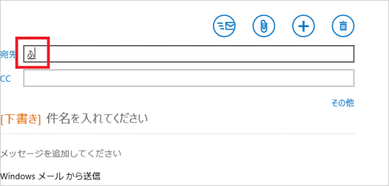 連絡先の名前を入力