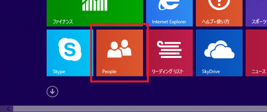 「People」タイルをクリック