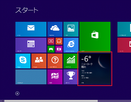 「天気」タイル