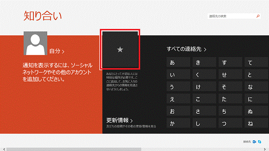 お気に入りの追加
