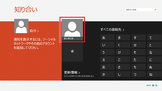 お気に入りに追加されたことを確認