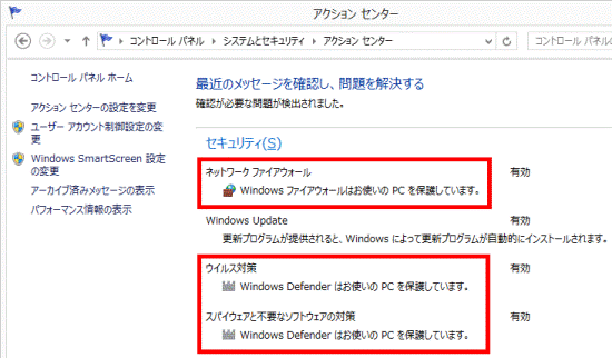 有効・セキュリティ対策ソフトなし