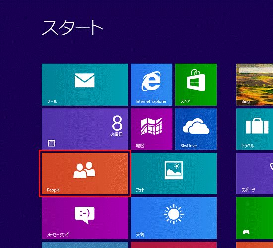 「People」タイル（Windows 8）