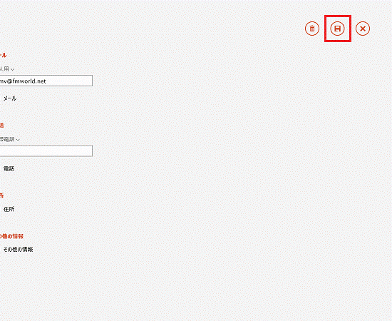 この連絡先を保存（Windows 8）