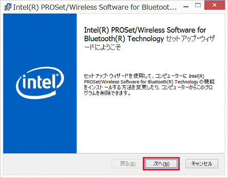 セットアップ・ウィザードにようこそ