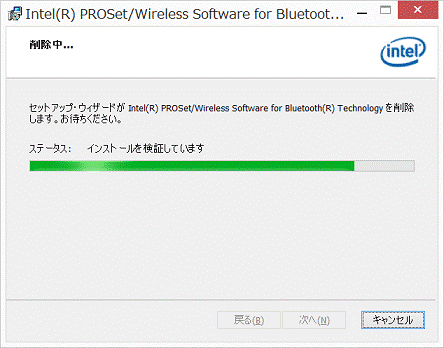 アンインストール中