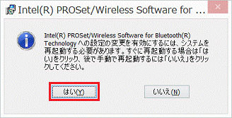 パソコンの再起動を促すメッセージ