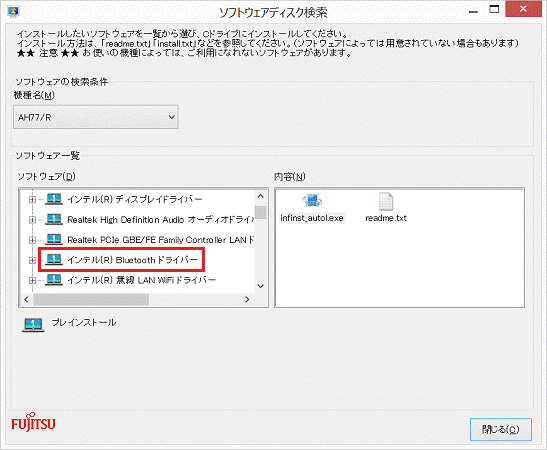 インテル(R) Bluetooth ドライバー