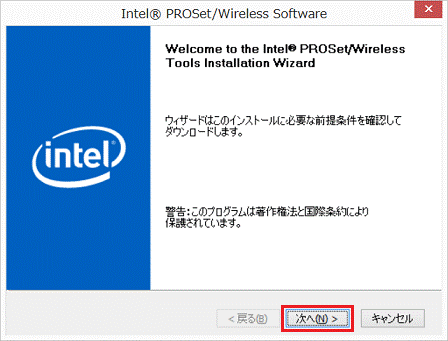 Welcome to the Intel(R) PROSet/Wireless Tools Installation Wizard