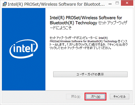 セットアップ・ウィザードにようこそ(インストール手順)