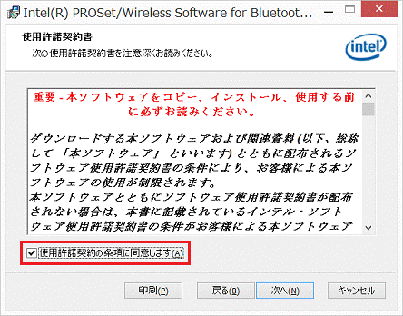 使用許諾契約の条項に同意します